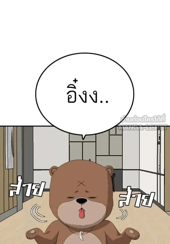 Bad Guy ตอนที่ 257 หน้า 125