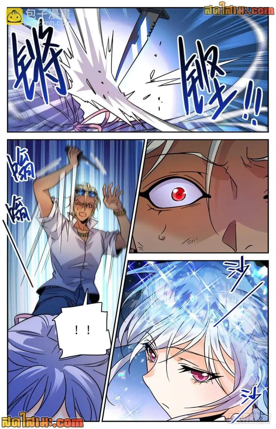Versatile Mage ตอนที่ 541 หน้า 7