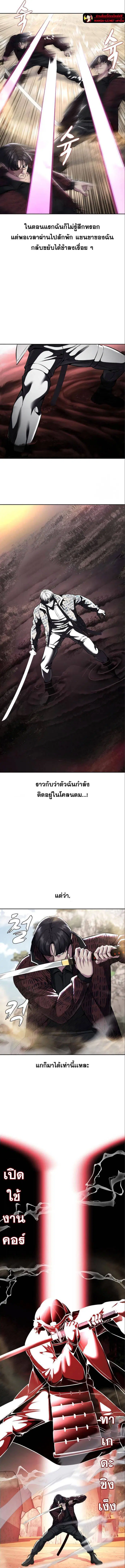 The Boy of Death ตอนที่ 201 หน้า 11