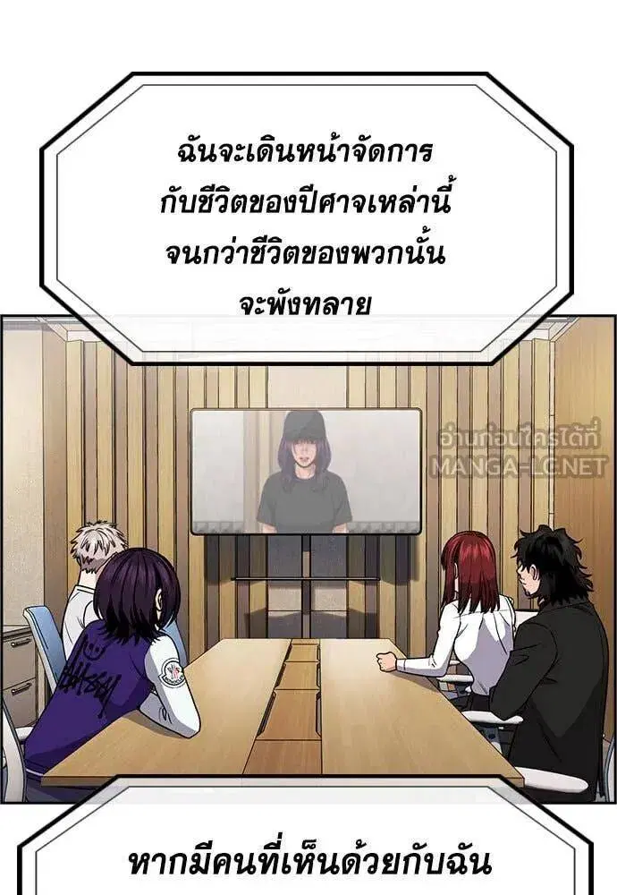 True Education ตอนที่ 198 หน้า 133