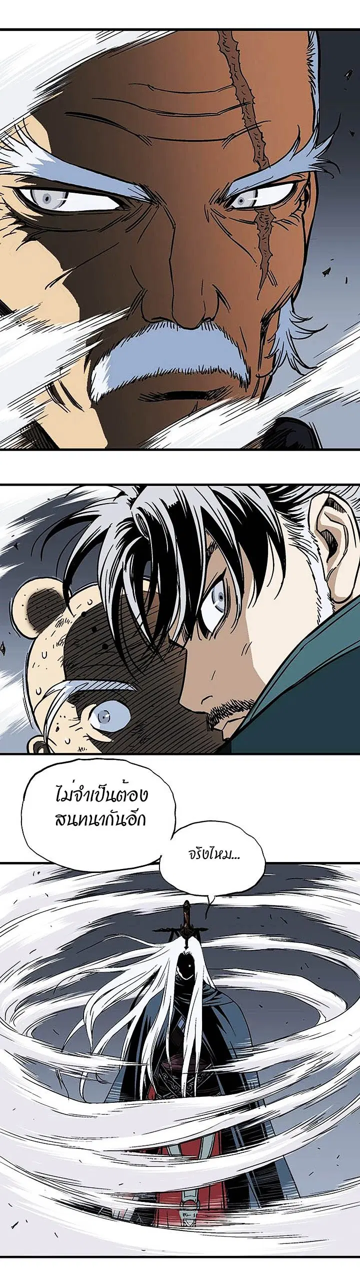Gosu ตอนที่ 167 หน้า 12