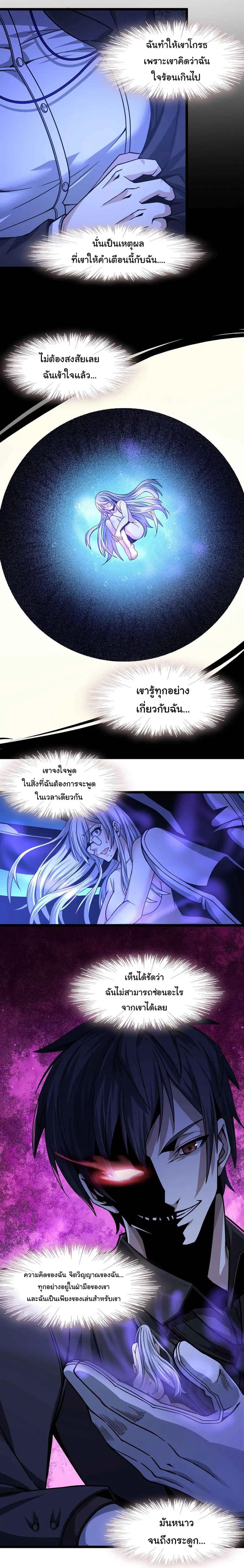 I’m Really Not the Evil God’s Lackey ตอนที่ 34 หน้า 12