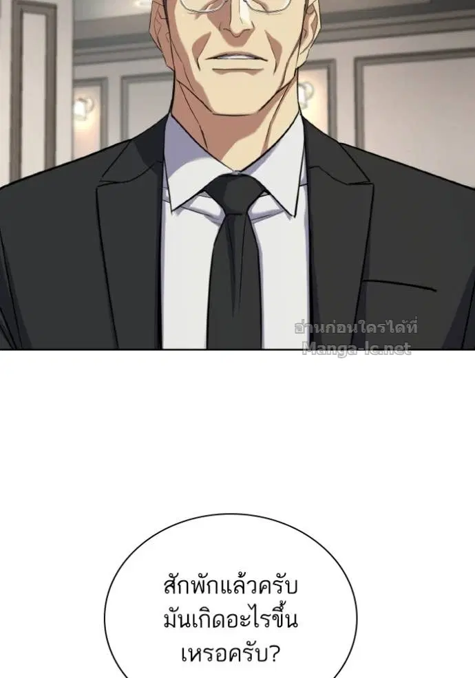 Reborn Rich ตอนที่ 188 หน้า 120