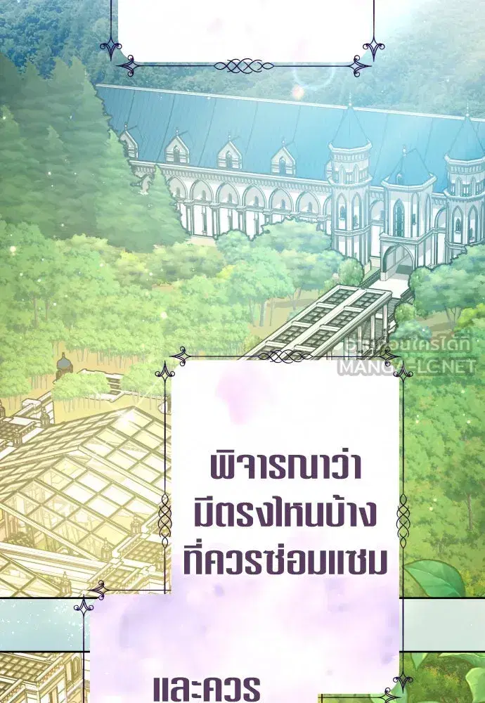 Your Throne ตอนที่ 223 หน้า 18