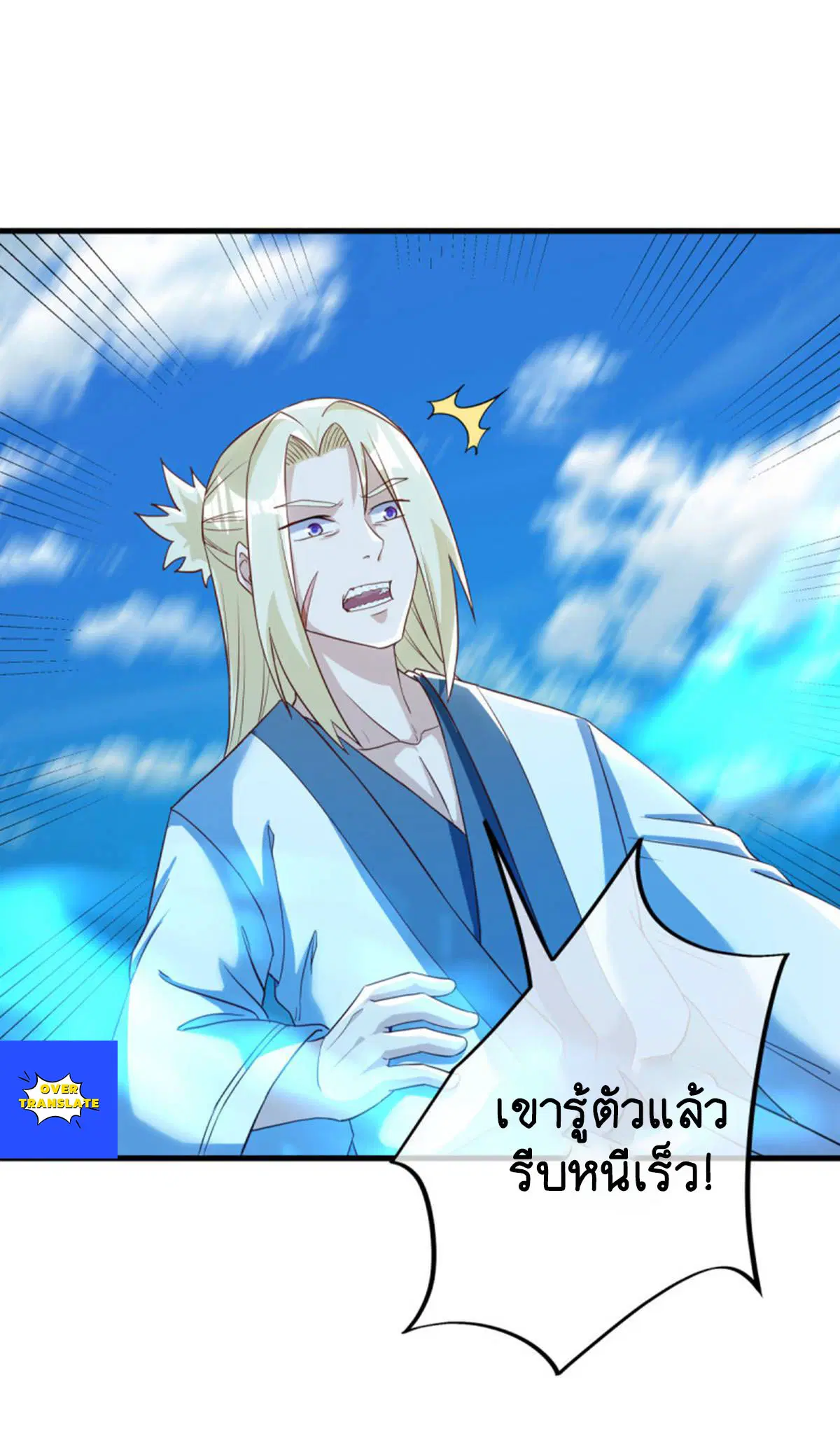 Peerless Battle Spirit ตอนที่ 628 หน้า 39