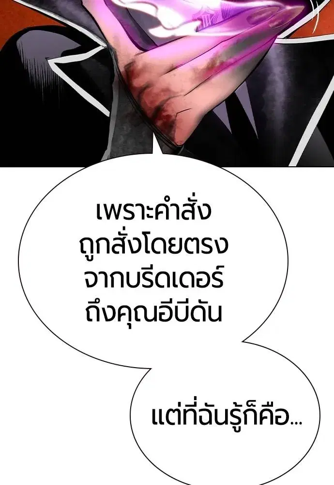 Jungle Juice ตอนที่ 126 หน้า 11