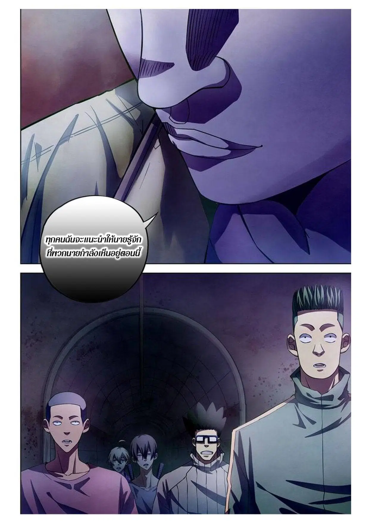 The Last Human ตอนที่ 157 หน้า 15