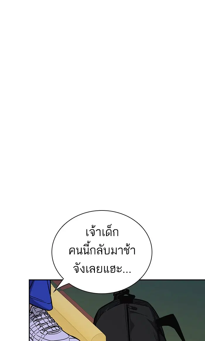 Study Group ตอนที่ 131 หน้า 108