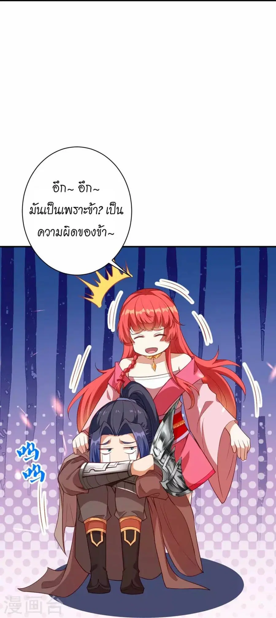 Against the Gods ตอนที่ 426 หน้า 21