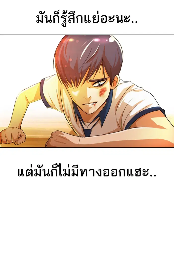 Random Chat ตอนที่ 71 หน้า 112