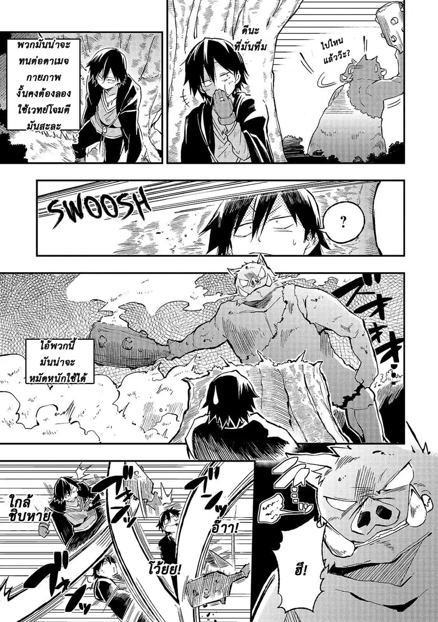Hitoribocchi no Isekai Kouryaku ตอนที่ 13 หน้า 6