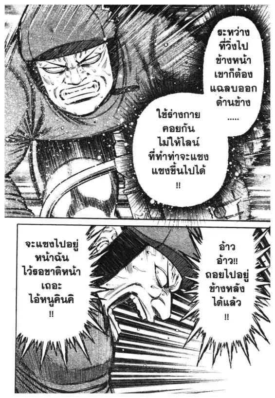 Odds GP! ตอนที่ 95 หน้า 12