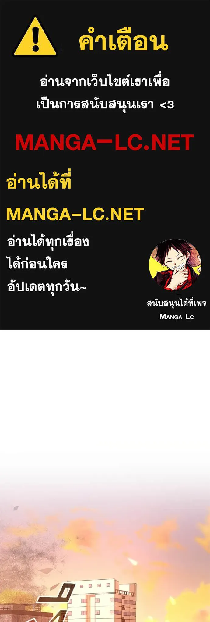 Villain to Kill ตอนที่ 218 หน้า 1