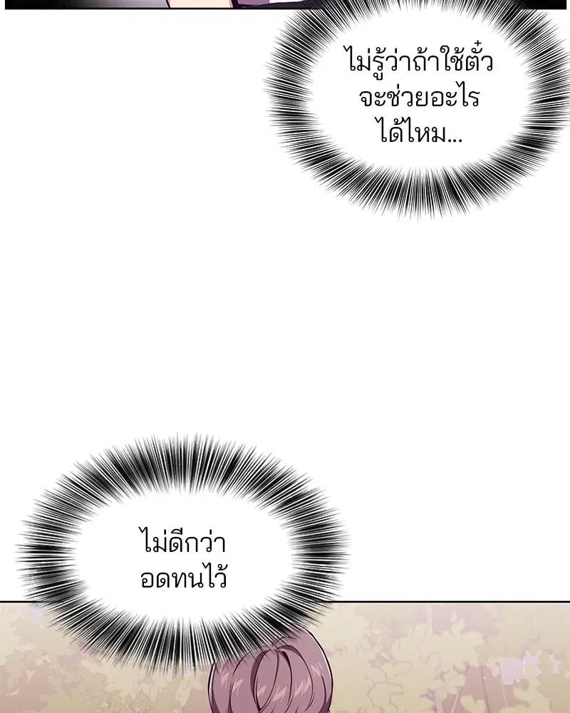 The Boy of Death ตอนที่ 47 หน้า 149