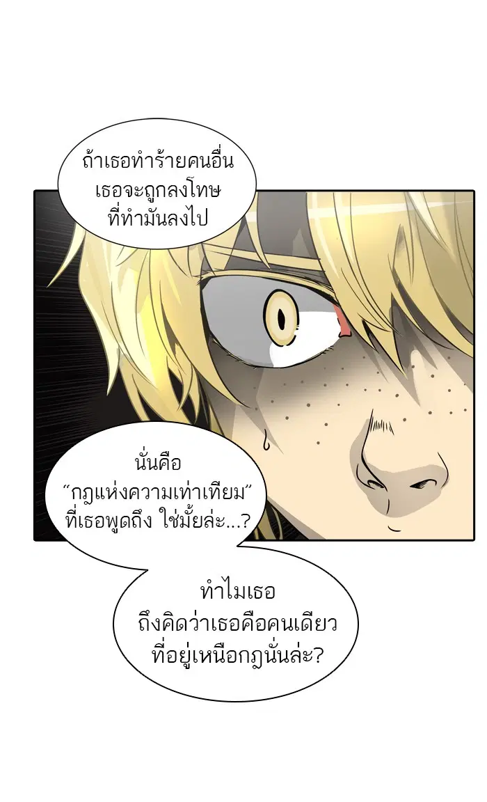 Tower of God ตอนที่ 392 หน้า 93