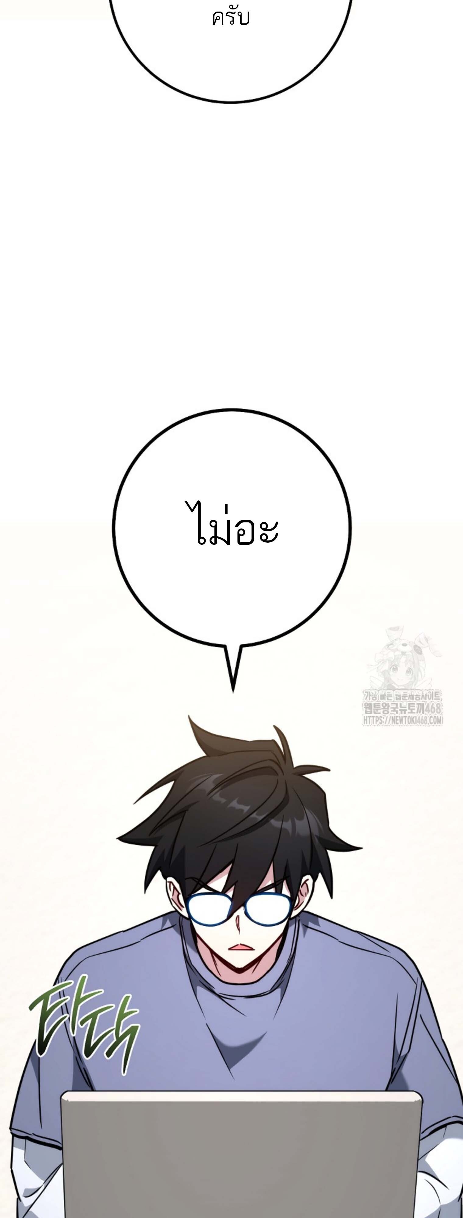 The Top Ranker’s Guide to an Aspiring Writer Life ตอนที่ 21 หน้า 2