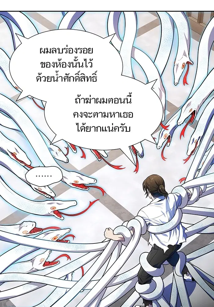 Tower of God ตอนที่ 567 หน้า 78
