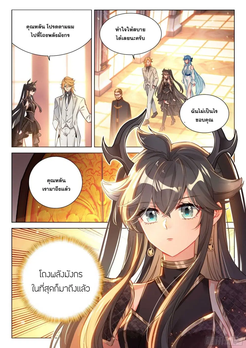 Douluo Dalu IV: Zhongji Douluo ตอนที่ 440 หน้า 11