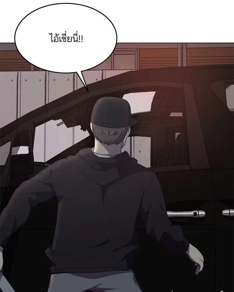 The Boy of Death ตอนที่ 18 หน้า 104