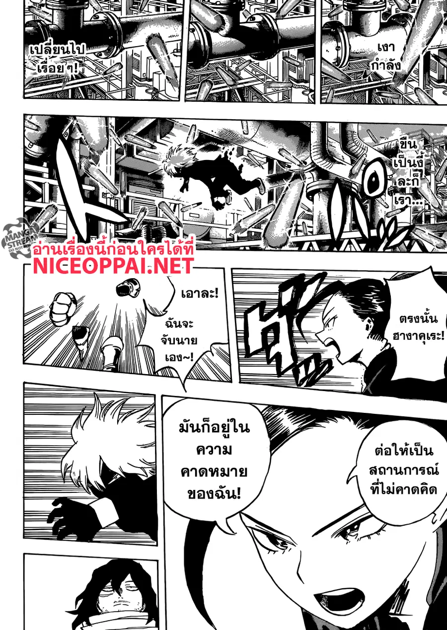 My Hero Academia ตอนที่ 199 หน้า 12