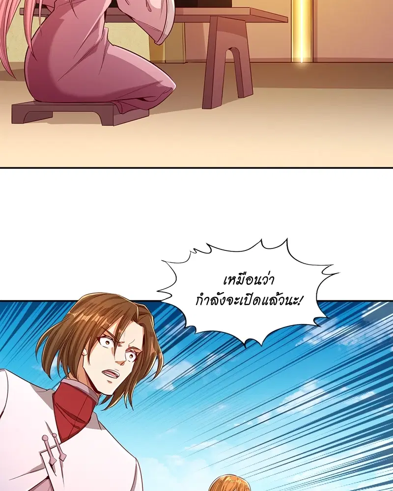 The Time of Rebirth ตอนที่ 110 หน้า 34