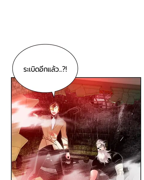 Jungle Juice ตอนที่ 55 หน้า 21