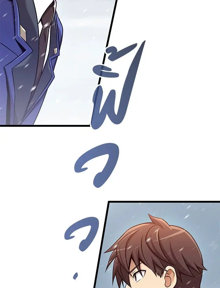Arcane Sniper ตอนที่ 170 หน้า 14