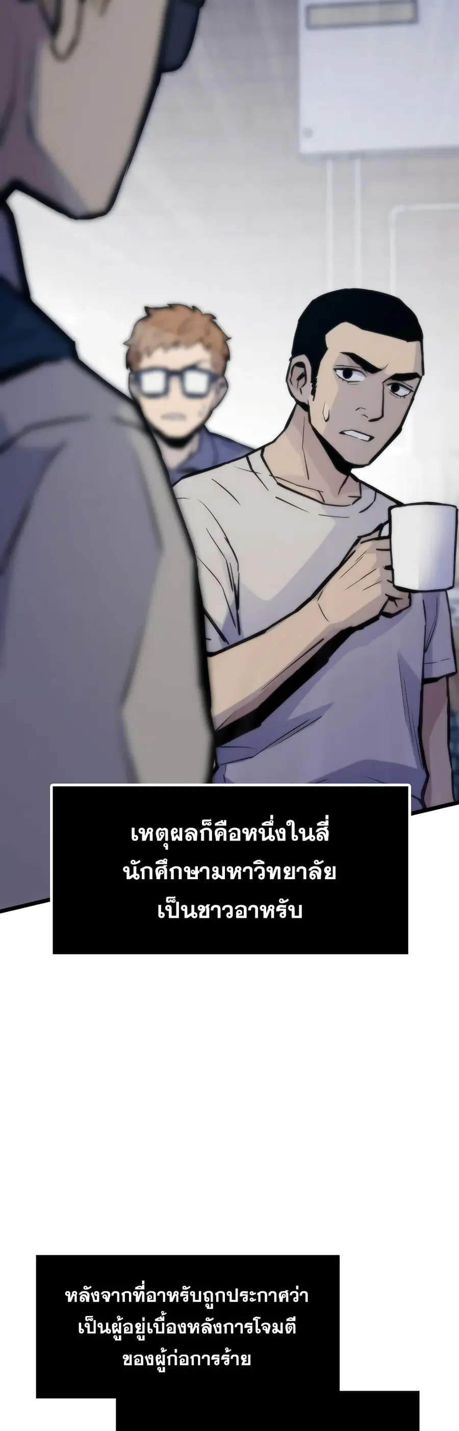 Past Life Returner ตอนที่ 42 หน้า 4