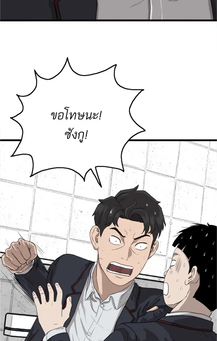 Bad Guy ตอนที่ 8 หน้า 139
