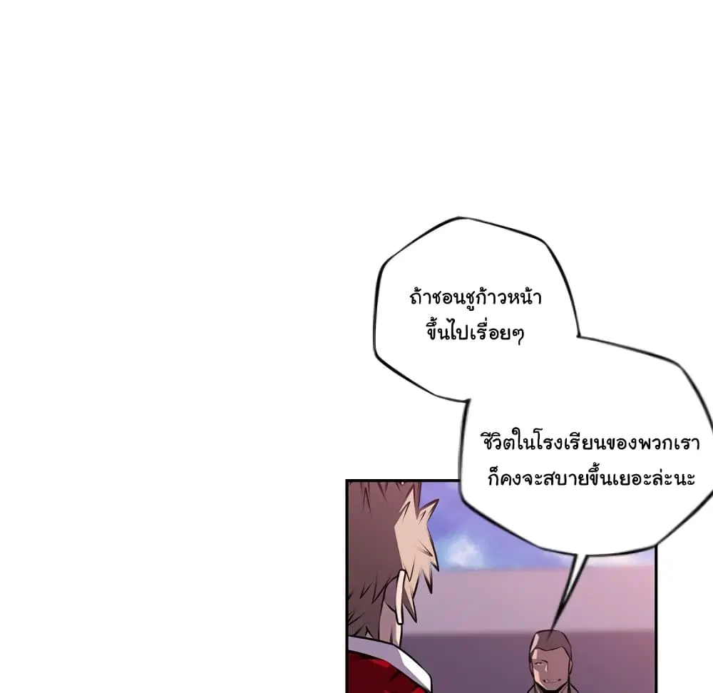 SuperNova ตอนที่ 100 หน้า 34