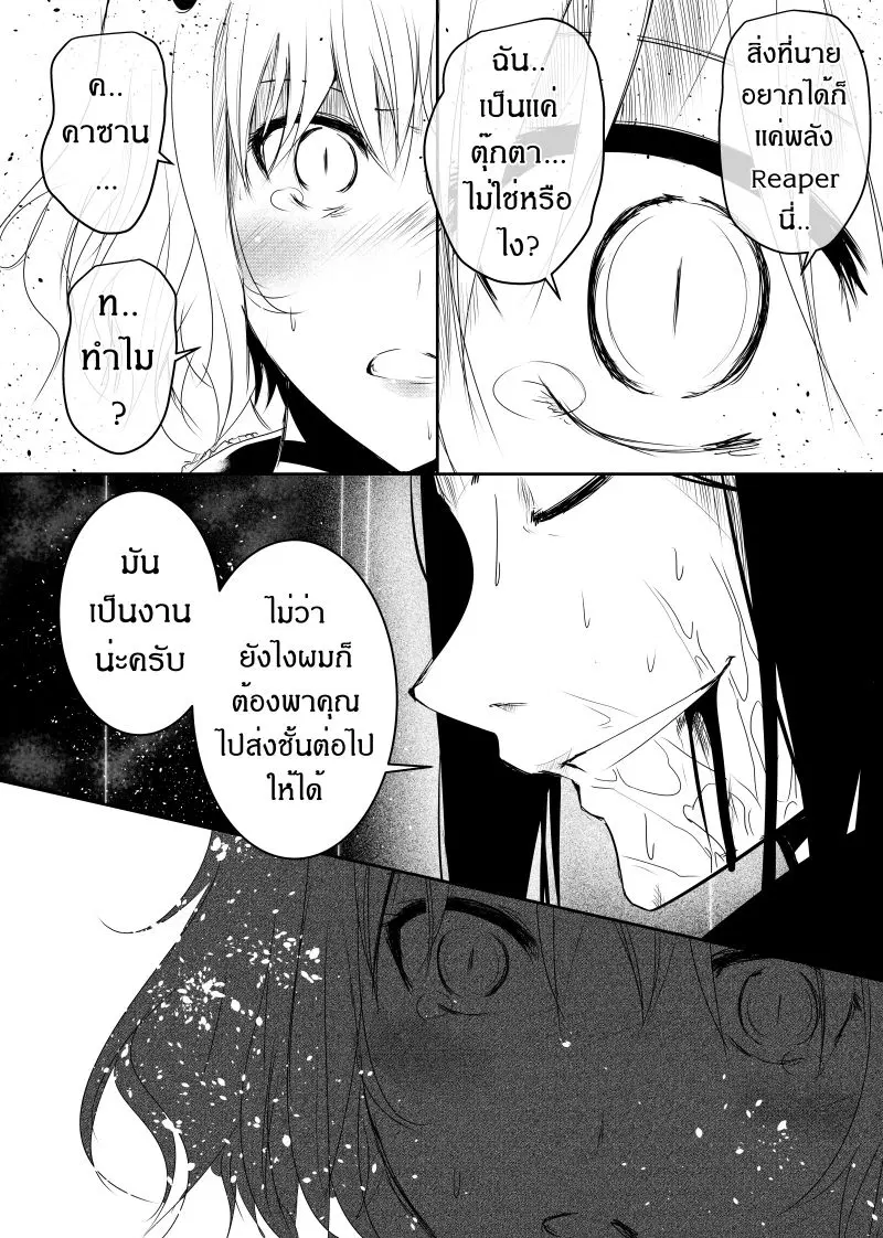 Path A waY ตอนที่ 112 หน้า 17