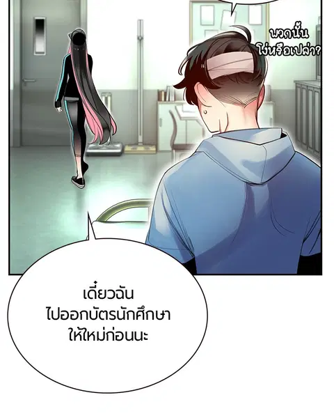 Jungle Juice ตอนที่ 6 หน้า 100