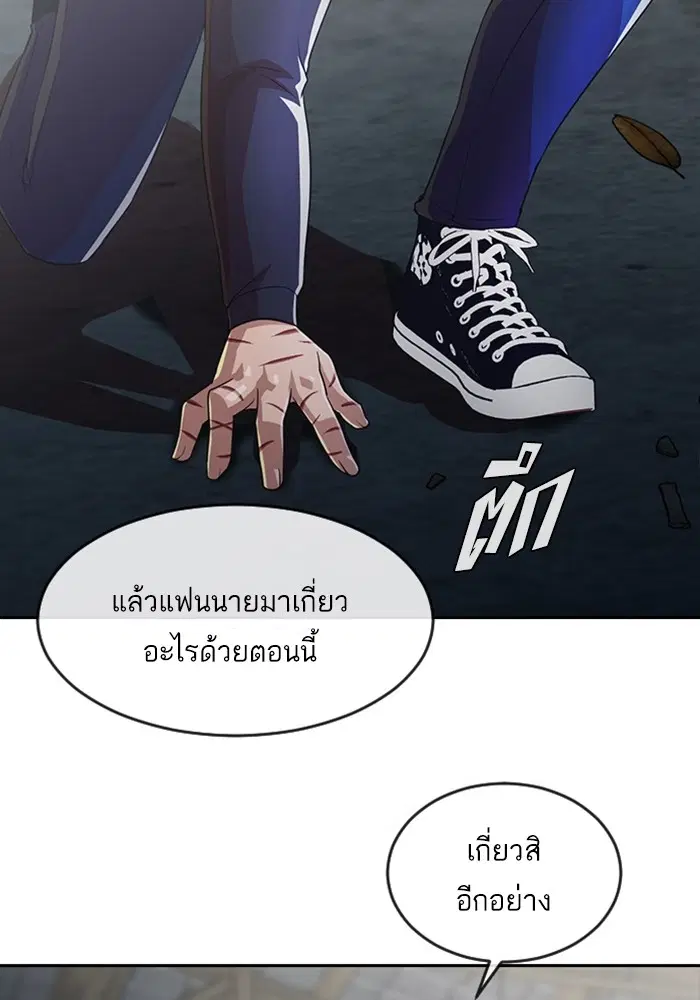Random Chat ตอนที่ 271 หน้า 140