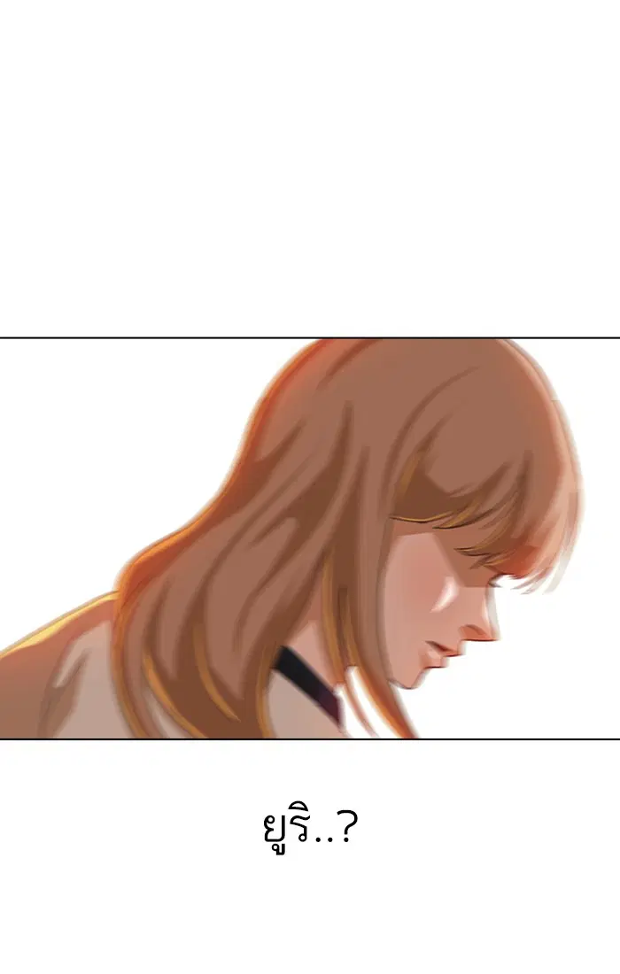 Random Chat ตอนที่ 54 หน้า 82