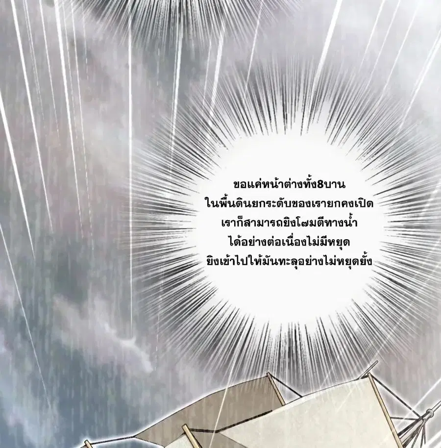 Release That Witch ตอนที่ 172 หน้า 29