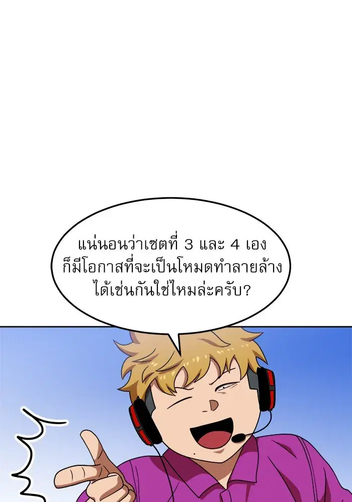 Double Click ตอนที่ 70 หน้า 10