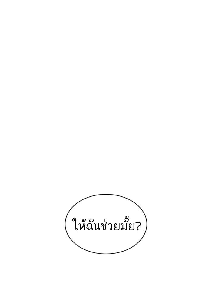 Lookism ตอนที่ 250 หน้า 69