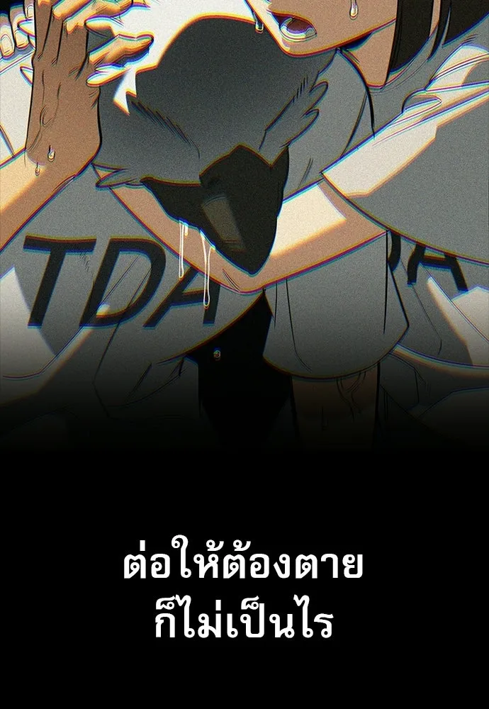 S-Class Hunter Heals with Monsters ฮันเตอร์ ระดับแกร่งกับฟาร์มมอนสเตอร์สุดป่วน ตอนที่ 51 หน้า 58