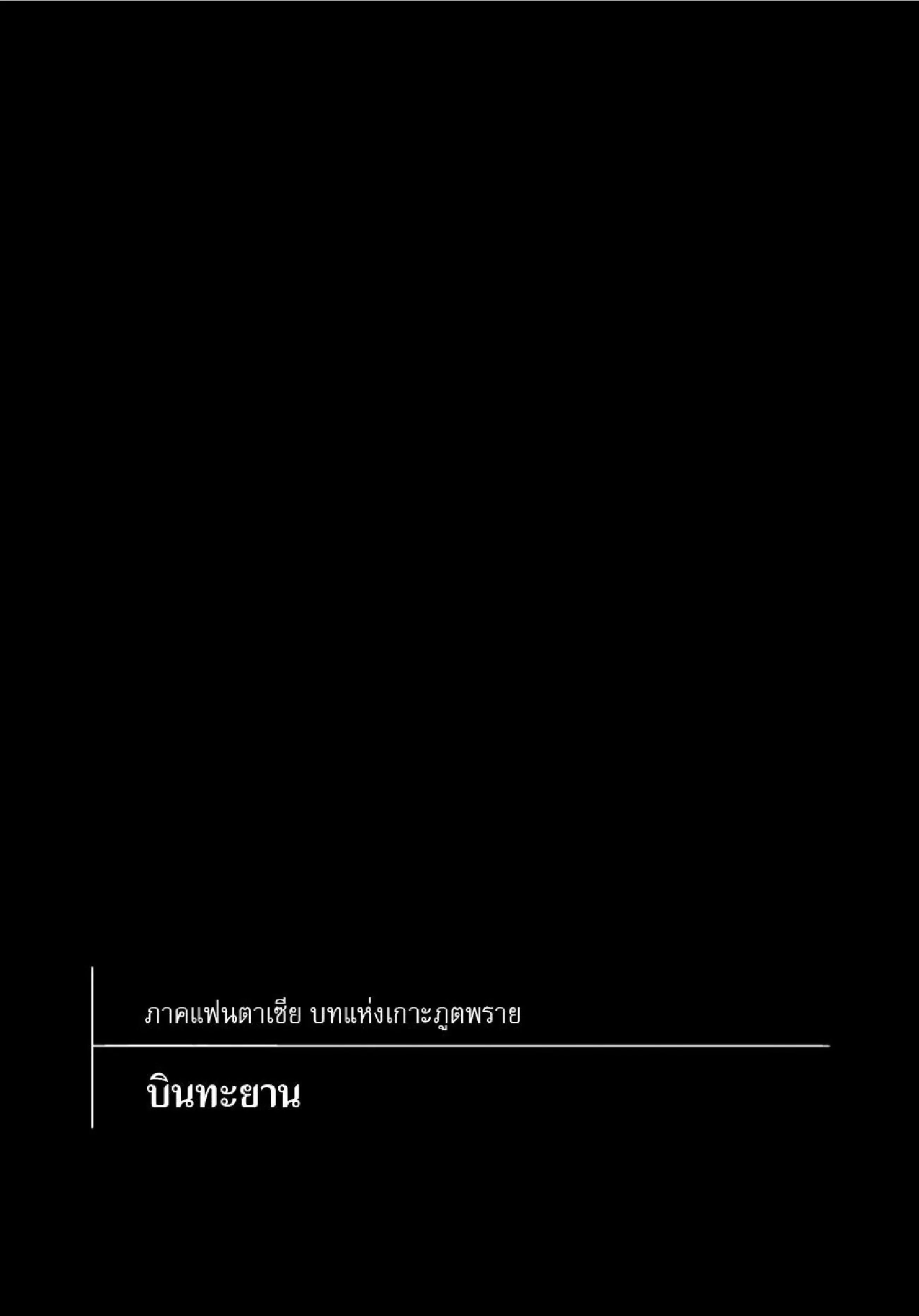 Berserk ตอนที่ 340 หน้า 23