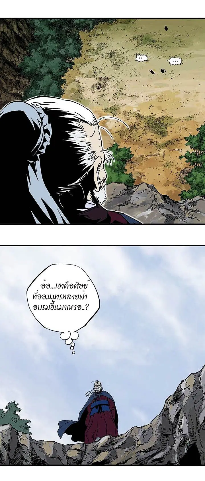 Gosu ตอนที่ 176 หน้า 20