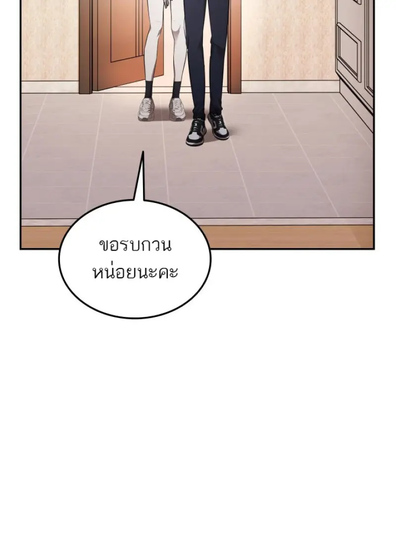 Subscribed To The Transcendental Channels แค่กดสับตะไคร้ ก็ได้พลังมาเฉยเลย ตอนที่ 77 หน้า 79