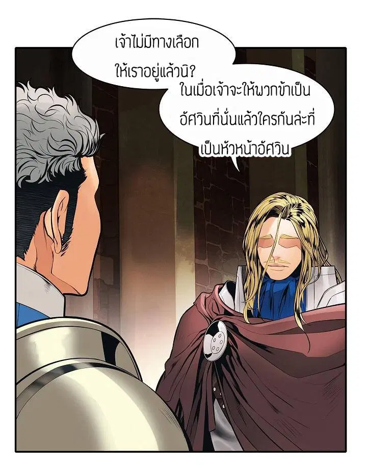 MookHyang – Dark Lady ตอนที่ 72 หน้า 74