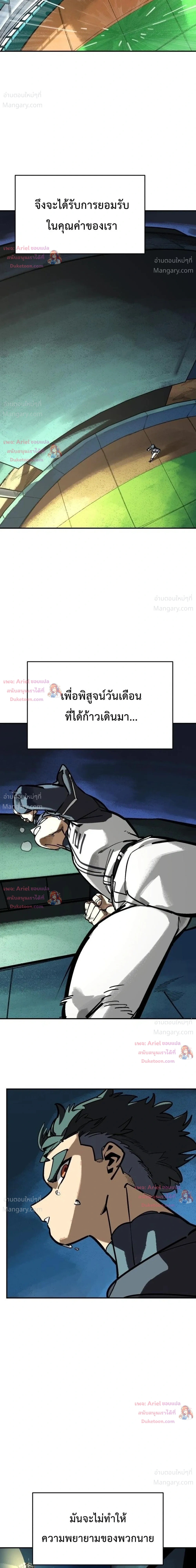 Winning Shot! – ลูกสู่ฝัน! ตอนที่ 143 หน้า 13