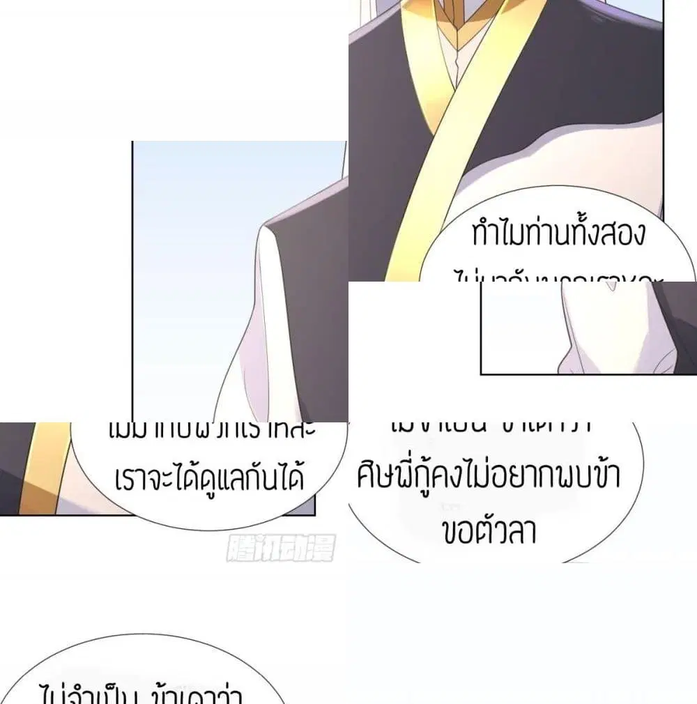 Zhi Zun Chong Sheng ตอนที่ 56 หน้า 6