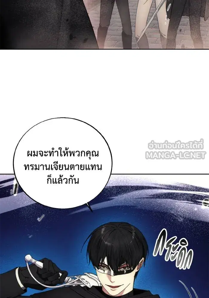 How to Live as a Villain ตอนที่ 121 หน้า 66