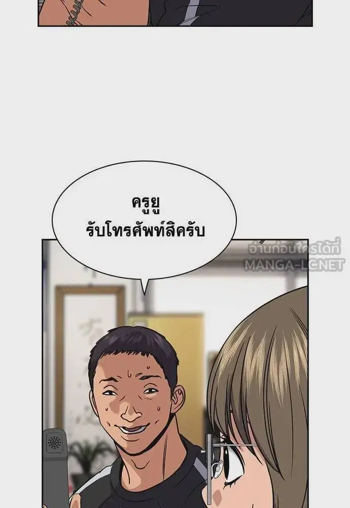 True Education ตอนที่ 167 หน้า 48