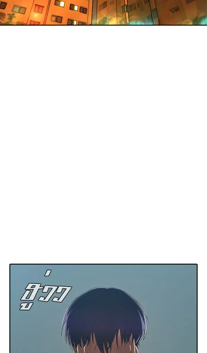 Random Chat ตอนที่ 213 หน้า 8