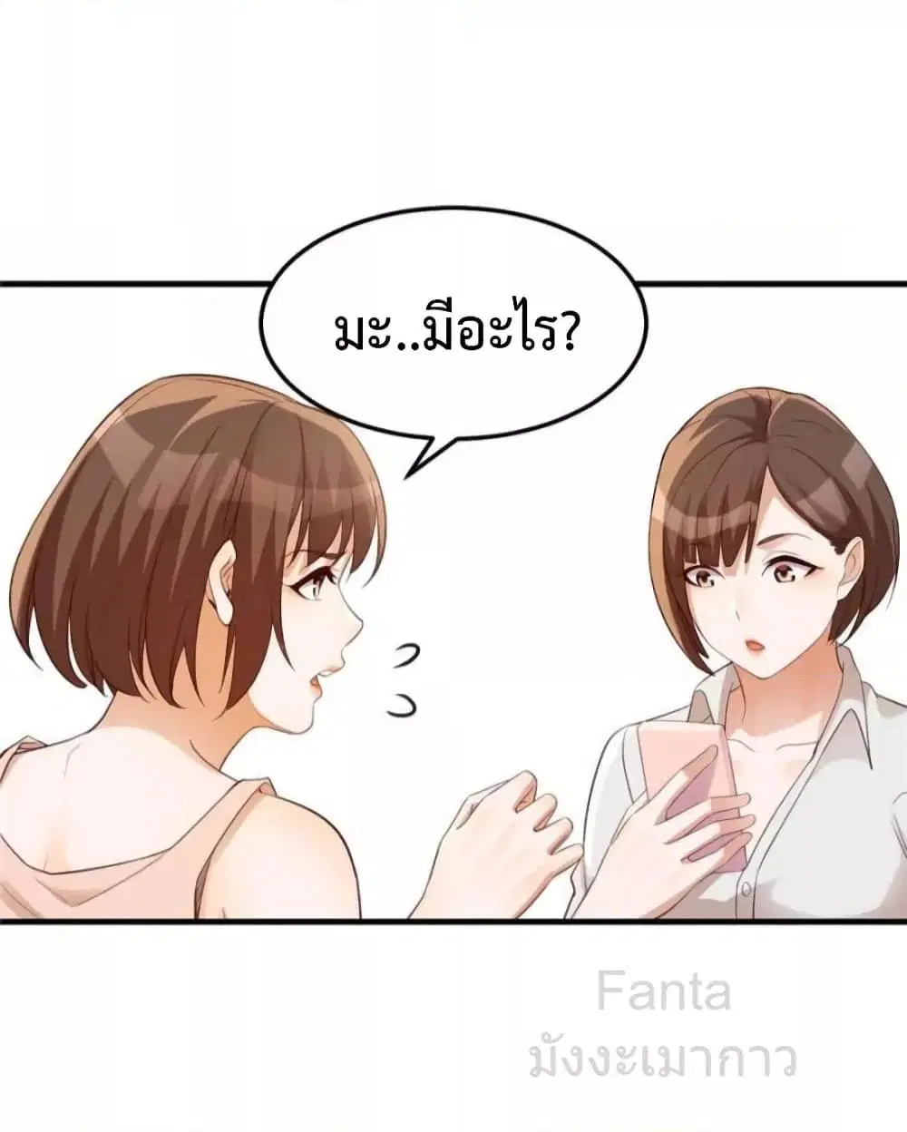 My Twin Girlfriends Loves Me So Much ตอนที่ 248 หน้า 34