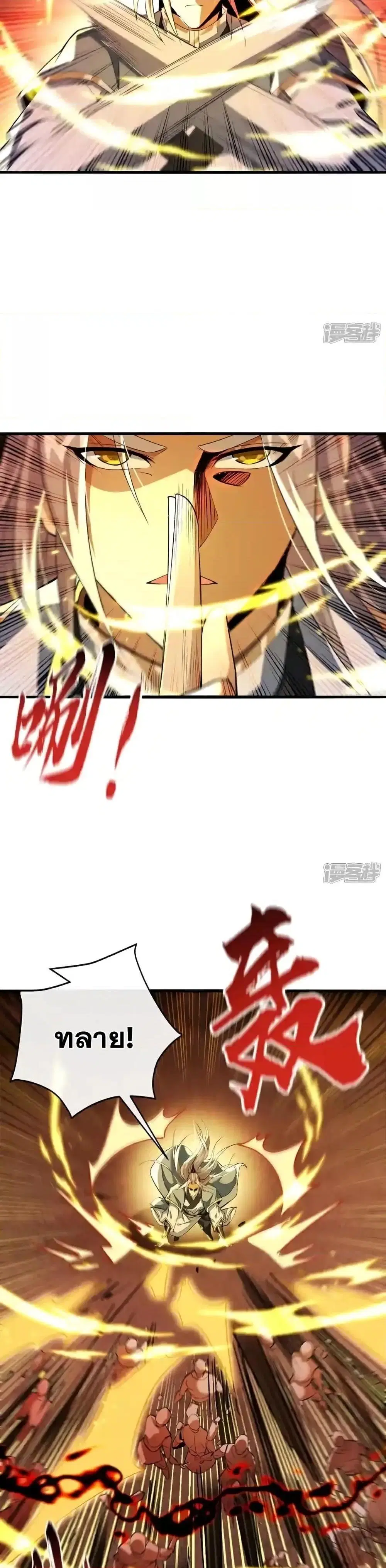 The Ten Great Emperors At The Beginning Are All My Apprentices ตอนที่ 144 หน้า 5