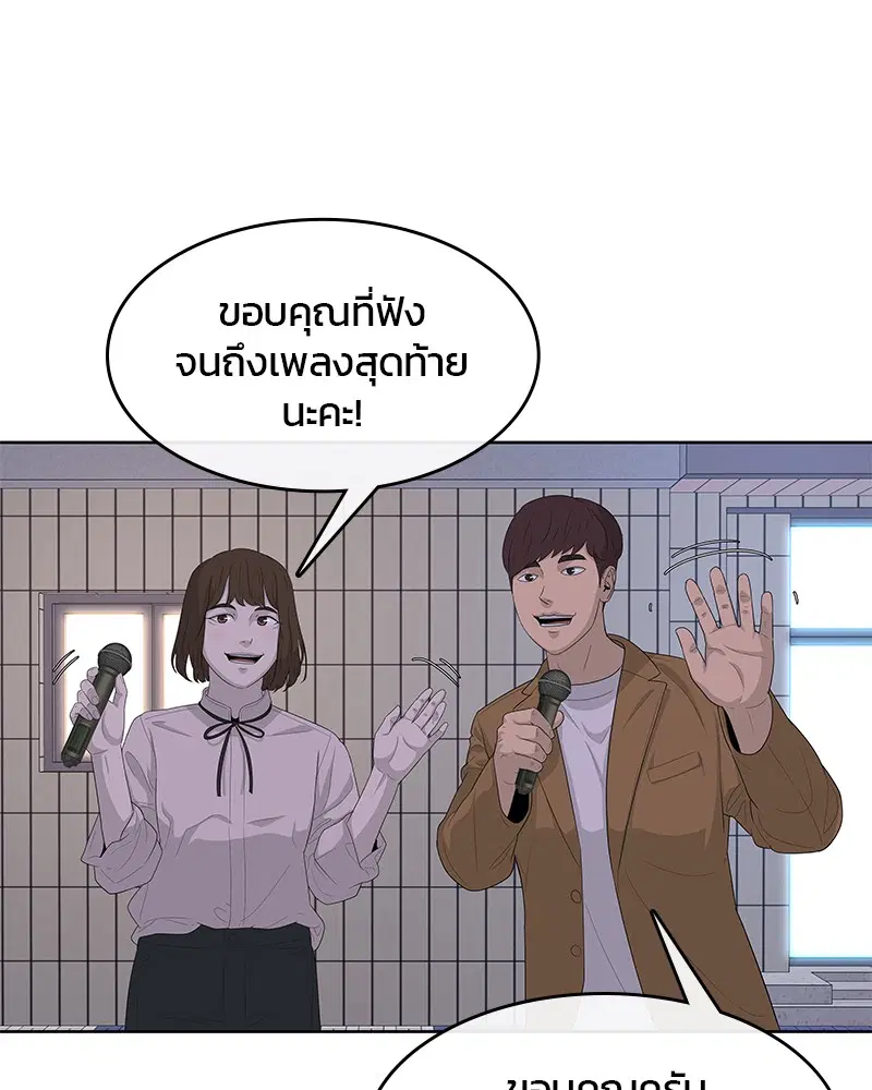 Kitchen Soldier ตอนที่ 139 หน้า 62